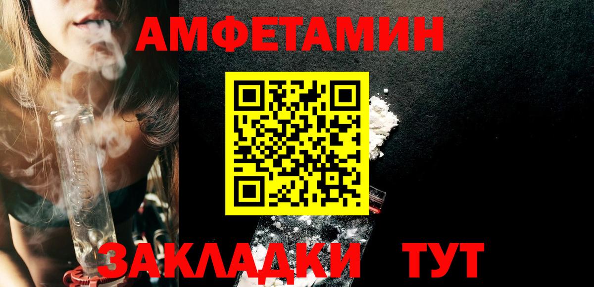 Amphetamine 98%  Вход с VPN  Сарапул 