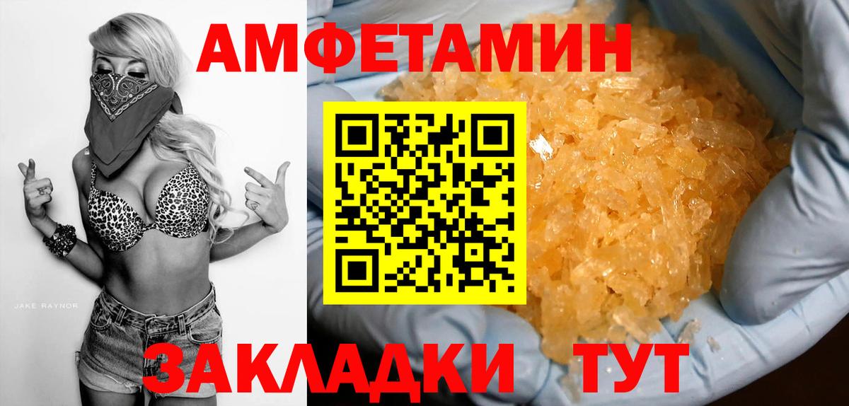 АМФ VHQ Сарапул