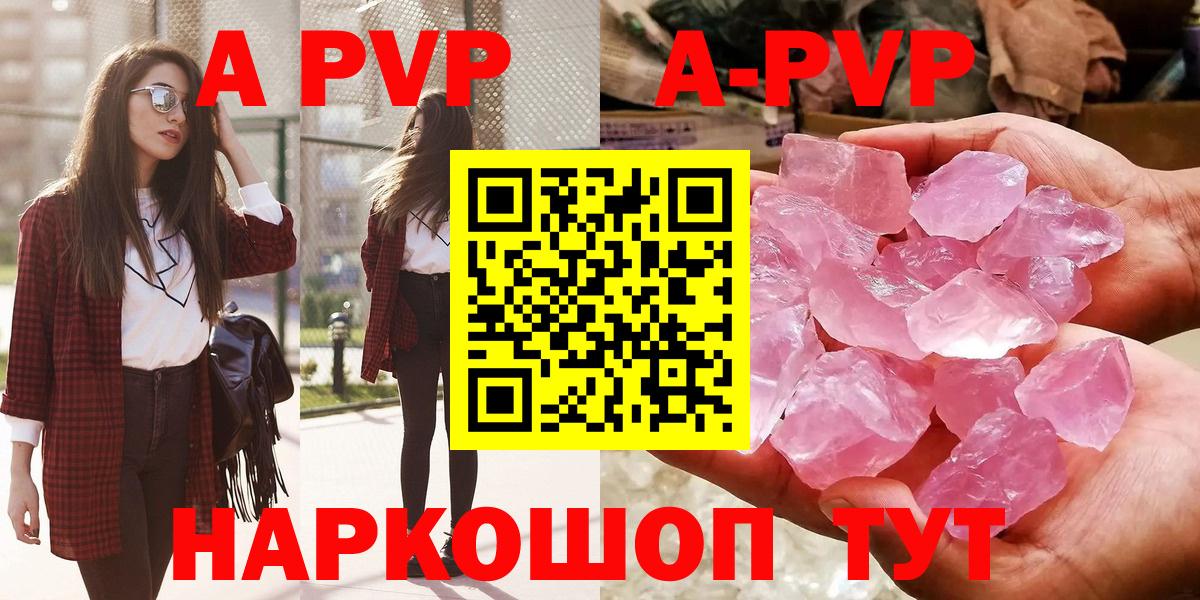 APVP кристаллы  А ПВП VHQ  Alpha PVP СК КРИС  А ПВП  Вход с VPN  Сарапул 
