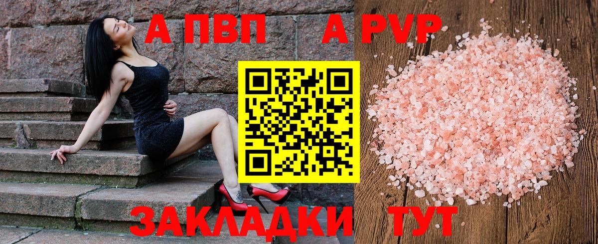 A PVP VHQ Сарапул