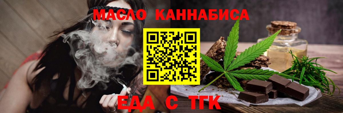 Сарапул  Cannafood марихуана  Вход с VPN 