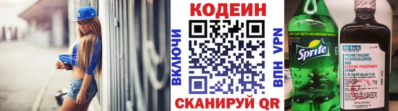 Кодеиновый сироп Lean Purple Drank купить наркотик мега как зайти Сарапул