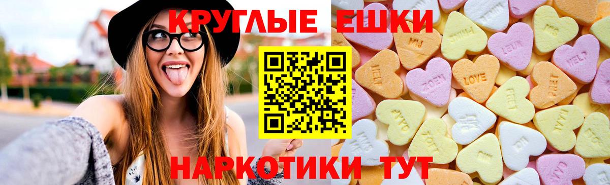 Экстази  Экстази 250 мг  Вход с VPN  цена   ЭКСТАЗИ ешки  Сарапул 