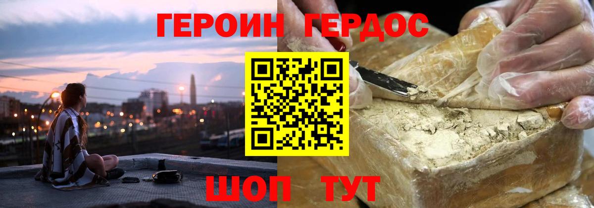 Героин белый Сарапул