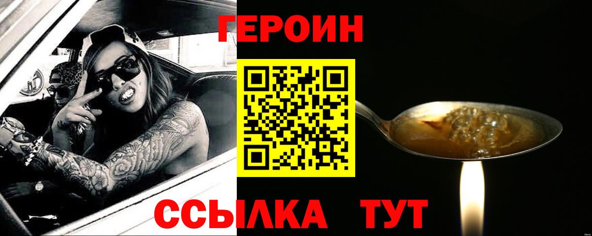 ГЕРОИН VHQ  Героин  Сарапул  Вход с VPN 