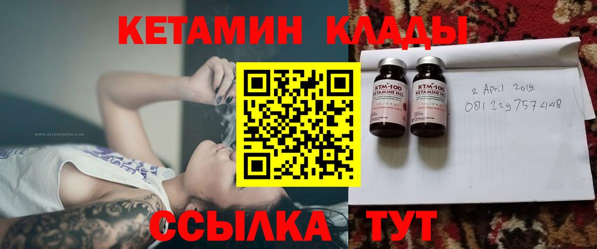 Кетамин ketamine Сарапул
