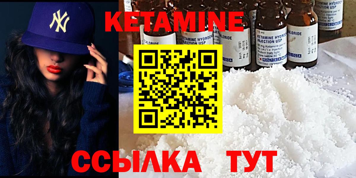 КЕТАМИН ketamine  Кетамин ketamine  Вход с VPN  Сарапул 