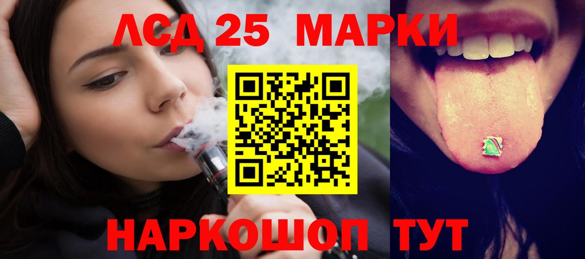 ЛСД экстази кислота  Лсд 25 экстази кислота  Вход с VPN  Сарапул 