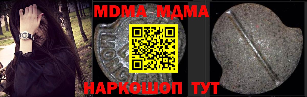 МДМА VHQ  MDMA crystal  Вход с VPN  Сарапул 