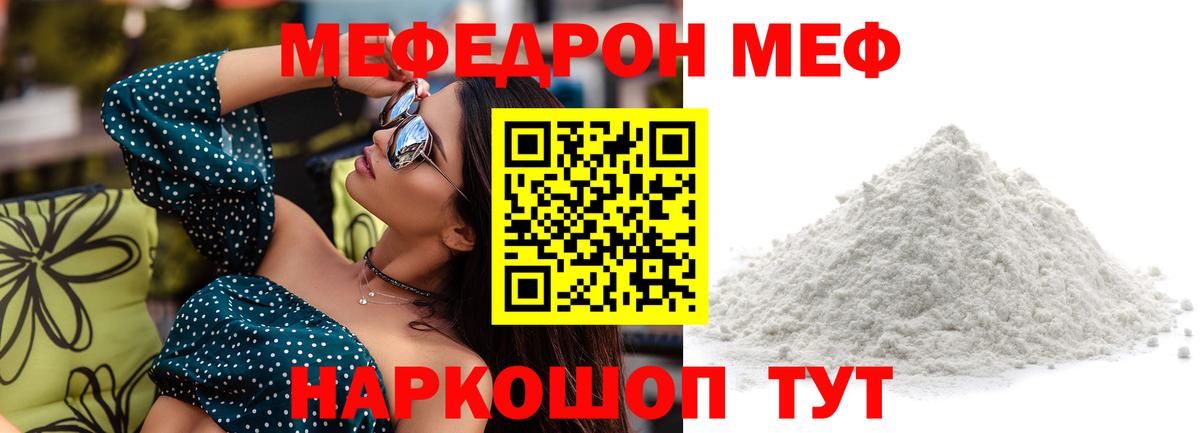 Мефедрон мука  Меф  Сарапул  Вход с VPN  МЯУ-МЯУ mephedrone 