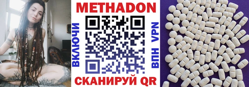 купить  цена  Сарапул  МЕТАДОН белоснежный 