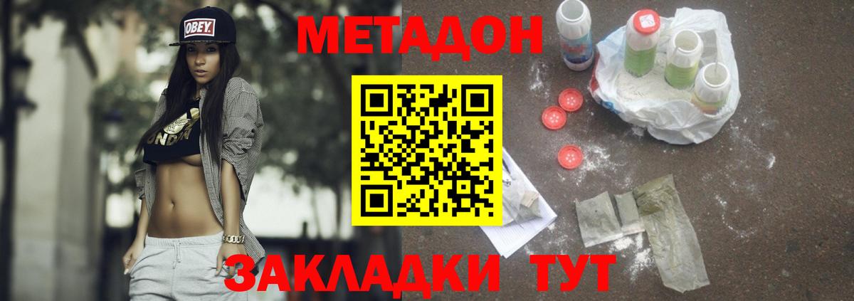 Сарапул  МЕТАДОН белоснежный  Вход с VPN 