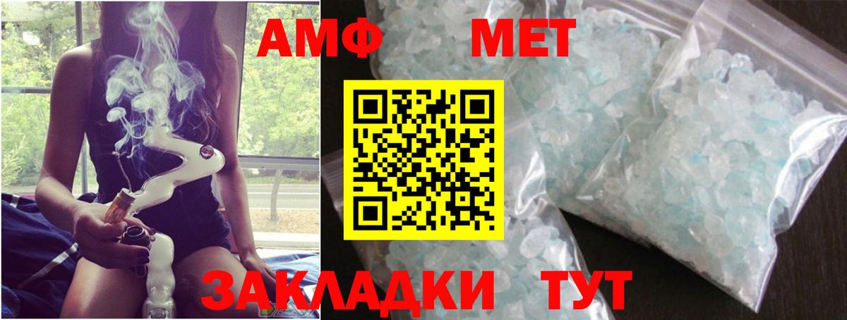 МЕТАМФЕТАМИН пудра Сарапул