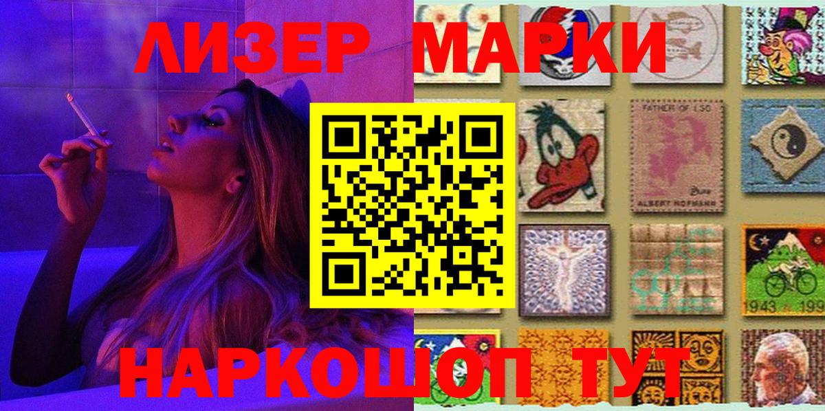 Марки 25I-NBOMe 1,8мг  Вход с VPN  Сарапул 