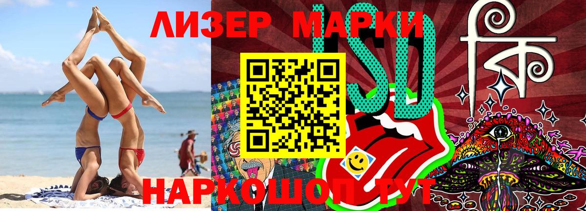 Марки NBOMe 1,8мг Сарапул
